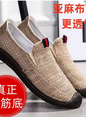 【牛筋鞋底】春季新款老北京布鞋开车鞋一脚蹬透气亚麻鞋耐磨男鞋