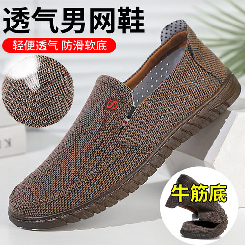 老北京布鞋耐磨软底牛筋底爸爸鞋打孔洞洞鞋透气亚麻一脚蹬男网鞋
