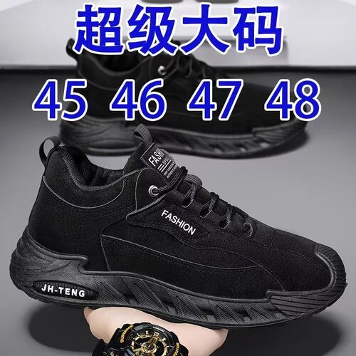 男鞋秋冬2026新款运动厚底舒适耐磨运动男鞋质感跨境大码工装潮鞋