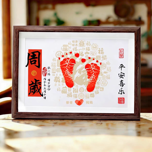 周岁手足印画百福宝宝抓周印足纪念摆件手脚印泥仪式留念相框套装