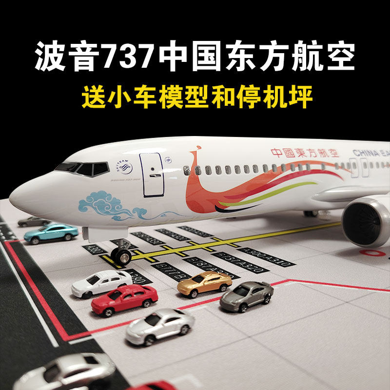 波音737飞机模型东航孔雀彩绘客机B737海航西南航空摆件儿童玩具