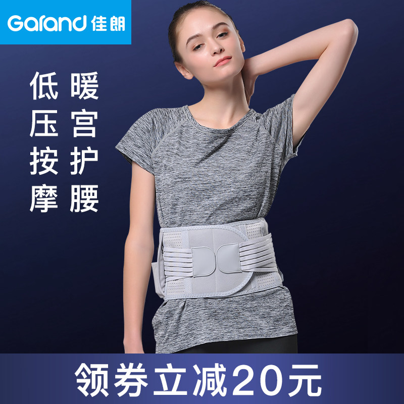 佳朗护腰带腰间盘劳损发热腰托电加热腰疼保暖宫护腰脱家用男女士|ruв категории личный уход/Здравоохранение/массажное оборудование, бытовой медицинского оборудования, здравоохранение (талии/колено/ноги) - от Buy2taobao.com для оказания профессиональной услуги покупки агента Taobao