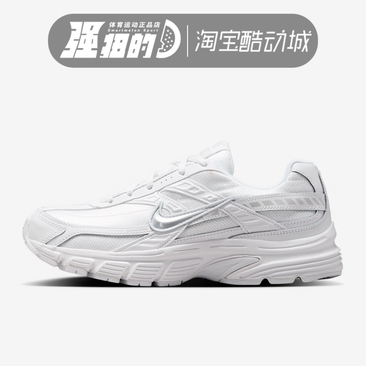 Nike/耐克 Initiator女子舒适透气柔软防滑缓震跑步鞋394053-100