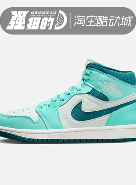 NIKE耐克AIR JORDAN 1 AJ1男子女子GS运动休闲篮球鞋 DZ3745-300