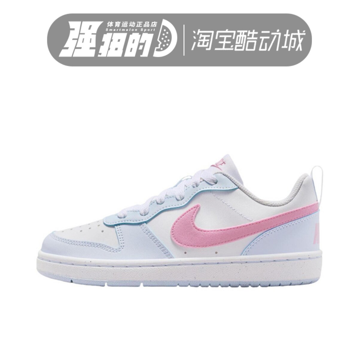NIKE/耐克Court Borough女子大童低帮轻便运动休闲板鞋IQ2725-101