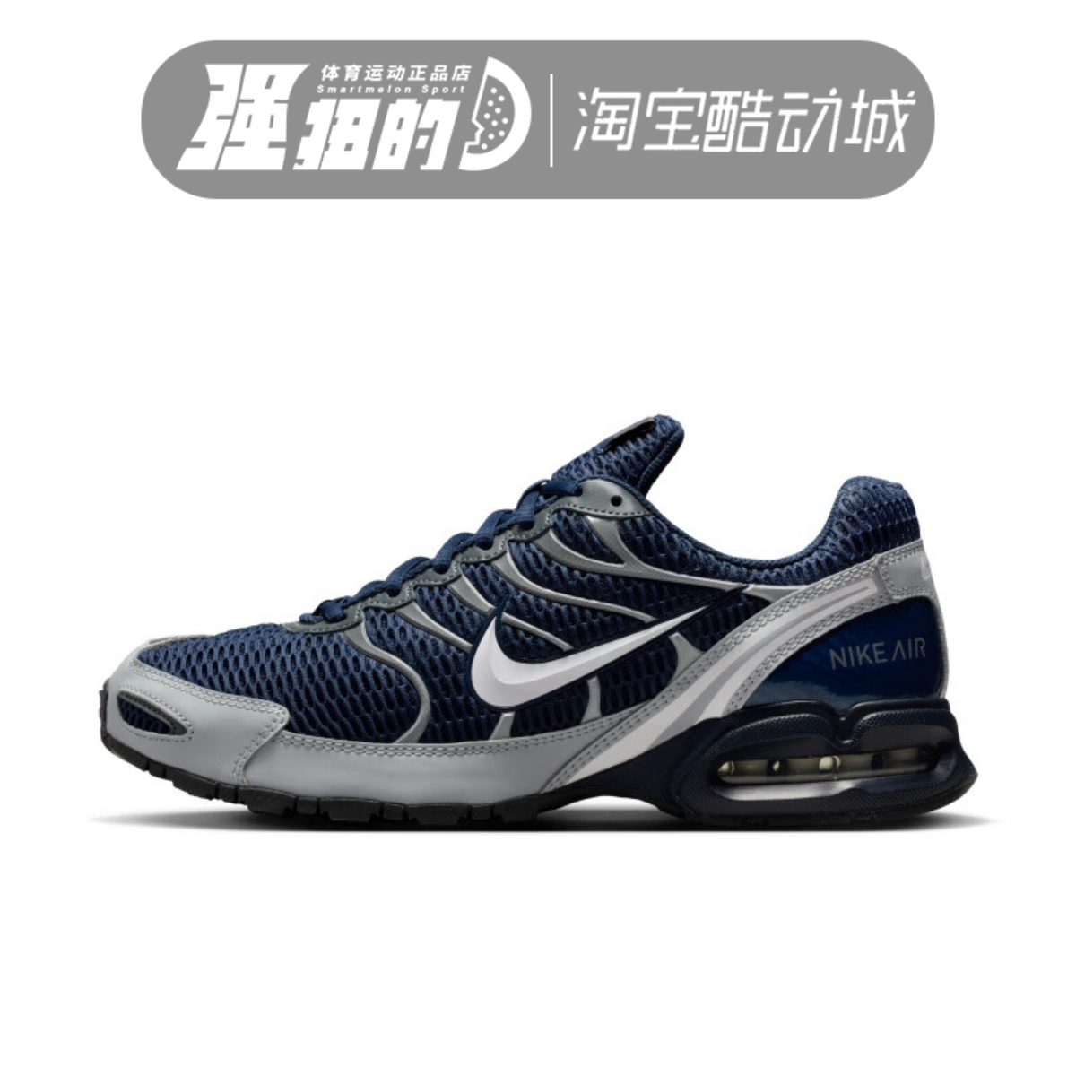 Nike/耐克 AIR MAX TORCH4男子防滑气垫缓震跑步鞋 3343846-411