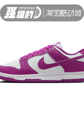 Nike耐克 DUNK LOW女子运动鞋胶底板鞋低帮轻便缓震 DD1873-110