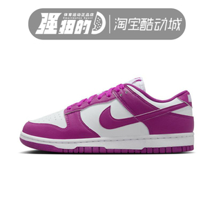 DUNK DD1873 LOW女子运动鞋 低帮轻便缓震 110 胶底板鞋 Nike耐克