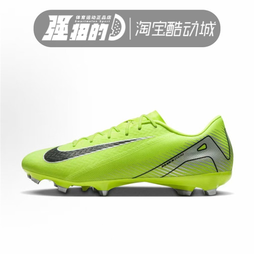 Nike/耐克 VAPOR 刺客16低帮中端FG/MG混钉足球鞋 FQ8374-700-301