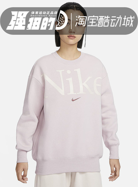 Nik耐克 女子运动休闲印花宽松圆领薄绒套头衫卫衣FN3655-019-063