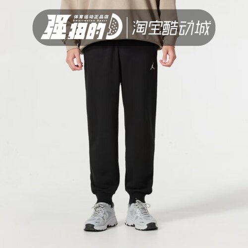 Nike/耐克JORDAN男子宽松舒适休闲运动束脚针织长裤 FV7280-010