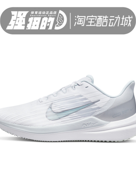 NIKE耐克ZOOM WINFLO 9女运动跑步鞋 DD8686-100-101-001-501-103