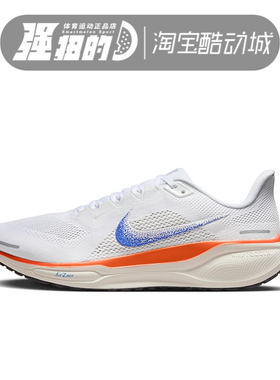 NIKE耐克 AIR ZOOM PEGASUS 41 FP男子飞马训练跑步鞋HF0013-900