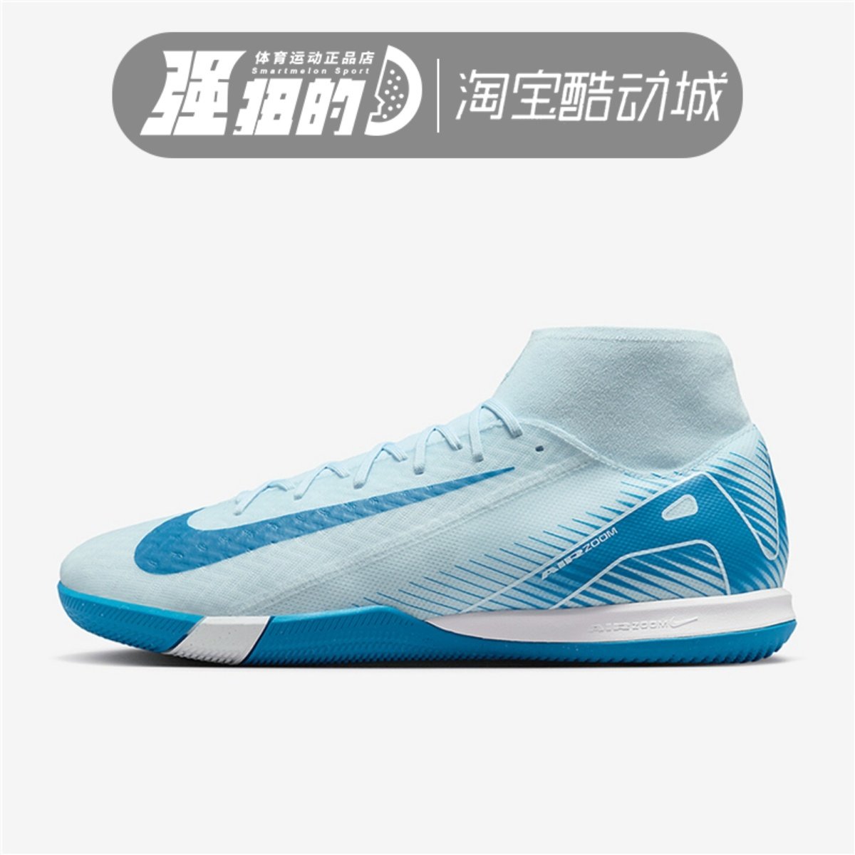 Nike/耐克SUPERFLY 10 刺客16TF次高端碎钉人草足球鞋 FQ8687-400