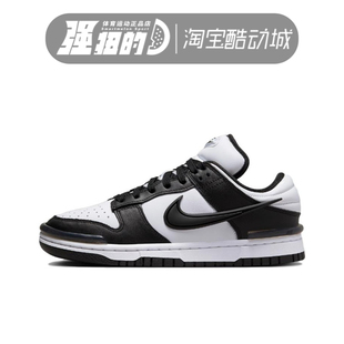 休闲鞋 DUNK LOW Nike DZ2794 女鞋 TWIST百搭潮流运动鞋 001 耐克