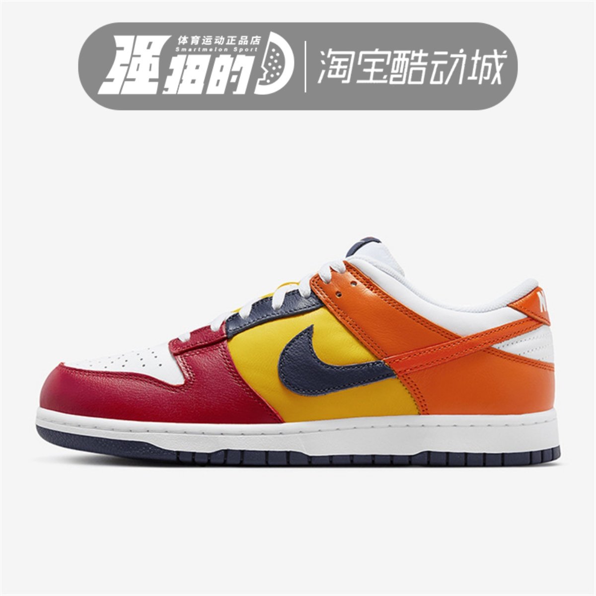 NIKE耐克 DUNK LOW JP QS 男女同款复古轻便休闲板鞋 IB2051-400