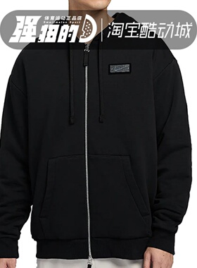 NIKE耐克 男子HOODIE运动休闲舒适抽绳连帽夹克外套 HJ3898-010