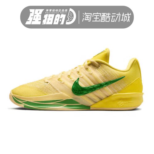 NIKE/耐克 男子女子SABRINA3萨布丽娜运动训练篮球鞋 IR2477-700