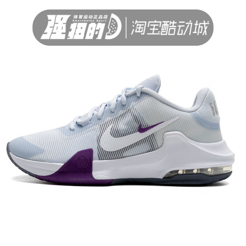 NIKE耐克AIR MAX IMPACT 4男子气垫缓震实战篮球鞋 DM1124-010