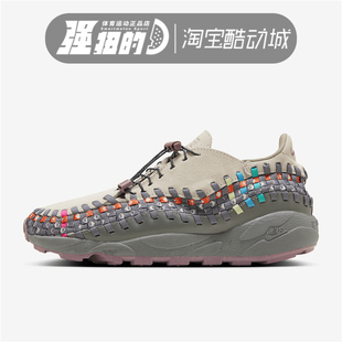 Footscape Air Woven 男女编织运动休闲鞋 110 Nike HQ0890 耐克