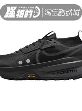 Nike耐克 男子ZOOMX ZEGAMA TRAIL2运动休闲缓震跑步鞋FD5190-002