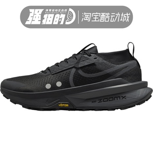 Nike耐克 男子ZOOMX ZEGAMA TRAIL2运动休闲缓震跑步鞋FD5190-002