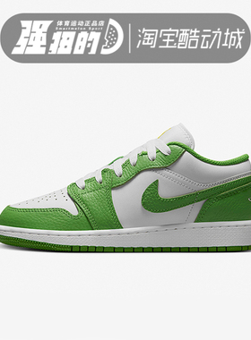 NIKE/耐克 女鞋AJ1白绿复古板鞋大童运动鞋低帮休闲鞋HF4779-100