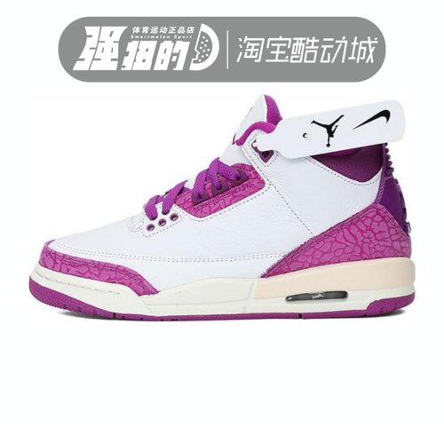 NIKE/耐克 大童鞋夏季AIR JORDAN3运动训练篮球鞋 HQ0784-100