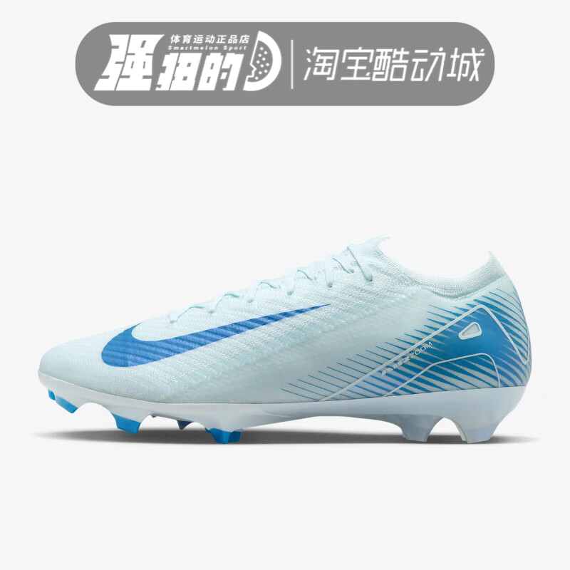 NIKE/耐克VAPOR 16刺客16男女高端FG长钉天然草足球鞋 FQ1457-400