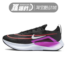 耐克Nike Zoom Fly 4 缓震碳板马拉松男女跑步鞋 CT2392-700-004