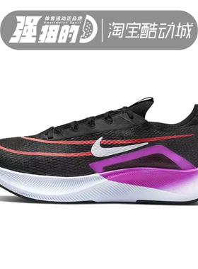 耐克Nike Zoom Fly 4 缓震碳板马拉松男女跑步鞋 CT2392-700-004