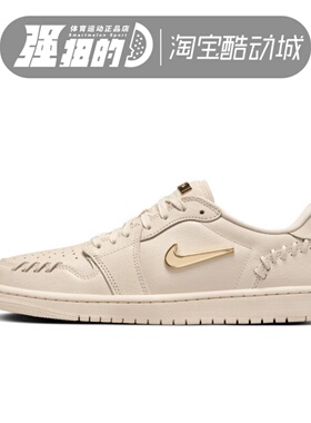 Nike/耐克Air Jordan 1 MM Low女子运动休闲小金钩板鞋FN5032-200