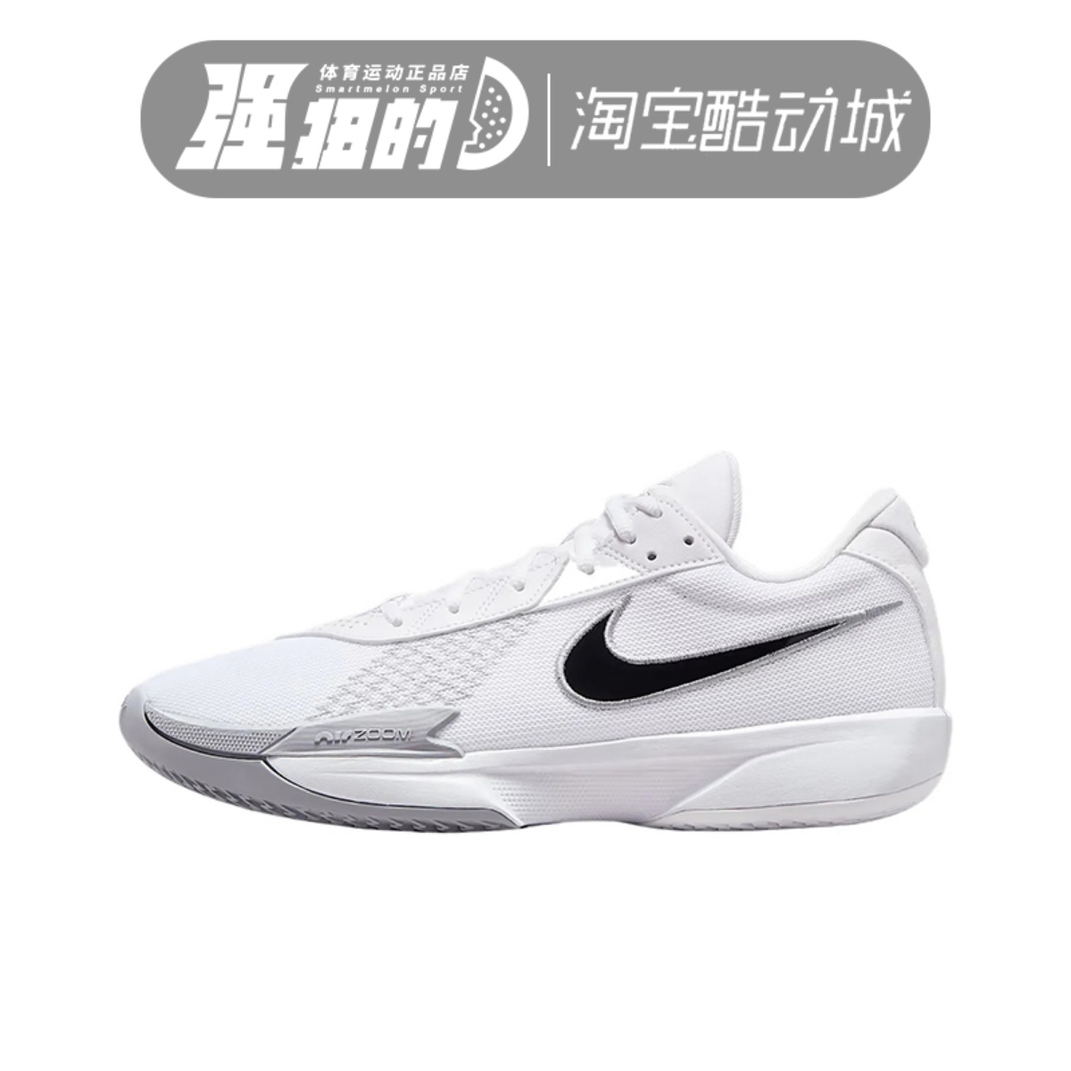 NIKE耐克 AIR ZM G.T.CUT ACADEMY TB男子训练篮球鞋 FV1299-105