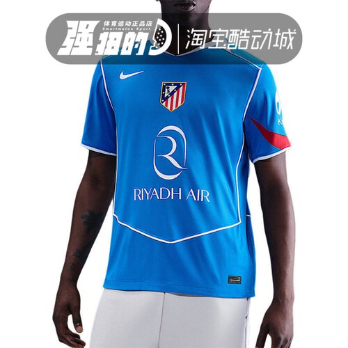 NIKE耐克 25-26赛季 男女子马竞队球迷版二客第三球衣 HM3200-407
