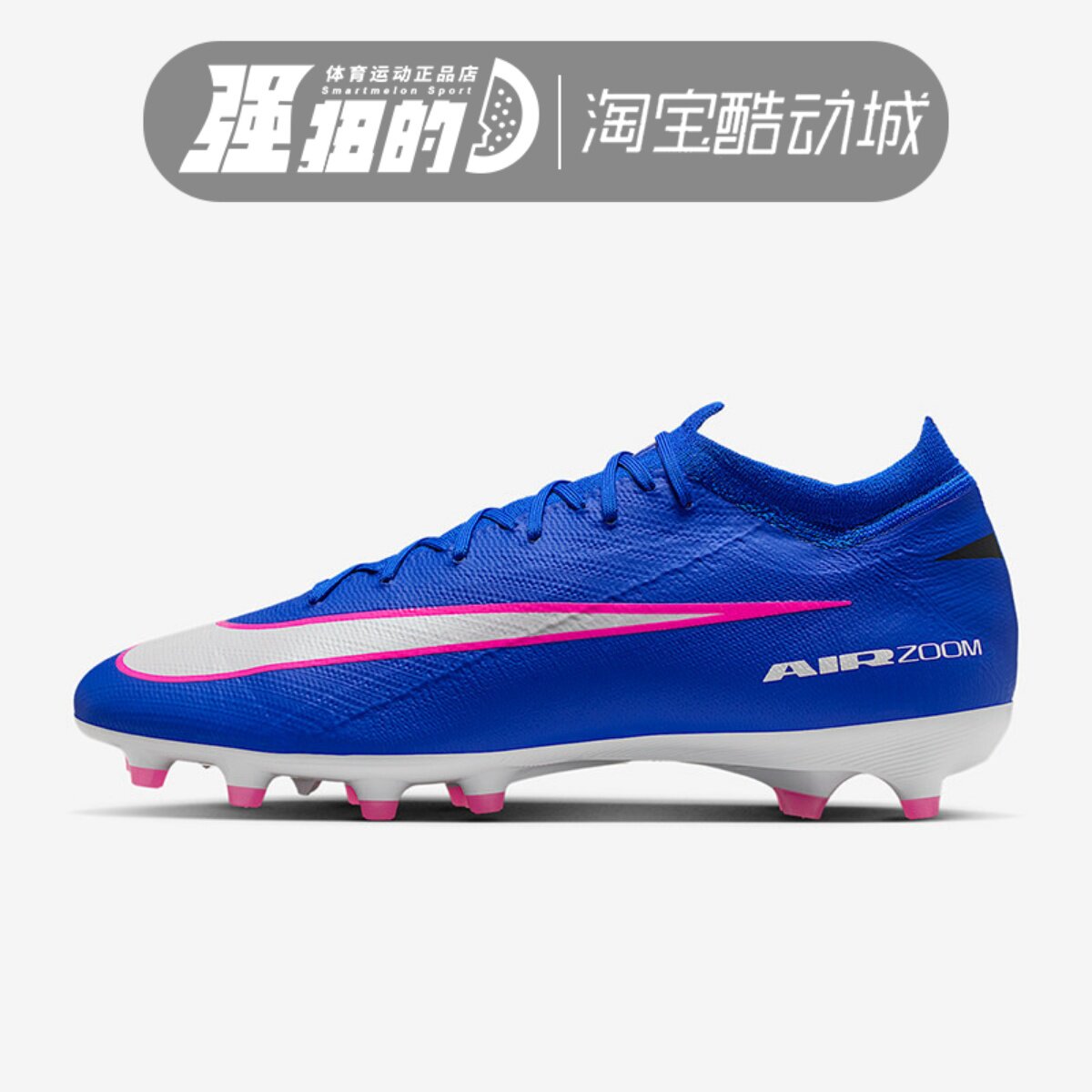 NIKE耐克 VAPOR16刺客16次顶男子AG-PRO短钉运动足球鞋FQ8684-446 - 实物图