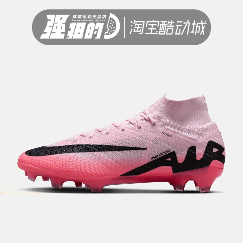Nike/耐克SUPERFLY 9 ELITE男子FG钉足球鞋DJ4977-601 FN5613-001