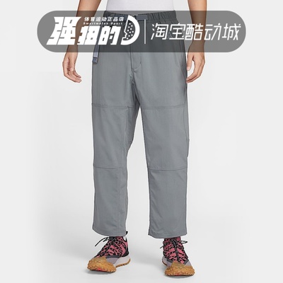 NIKE耐克 ACG男子舒适宽松梭织防泼水徒步休闲运动长裤IF0370-084