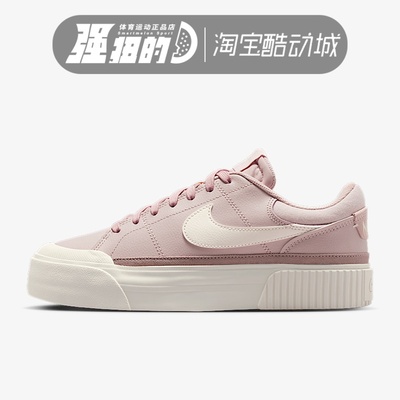 NIKE耐克 女子COURT LEGACY厚底复古板鞋运动休闲板鞋DM7590-602