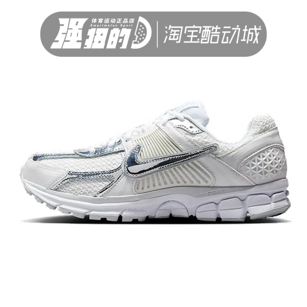 NIKE/耐克 女子W NIKE ZOOM VOMERO 5运动休闲鞋 HF7723-100