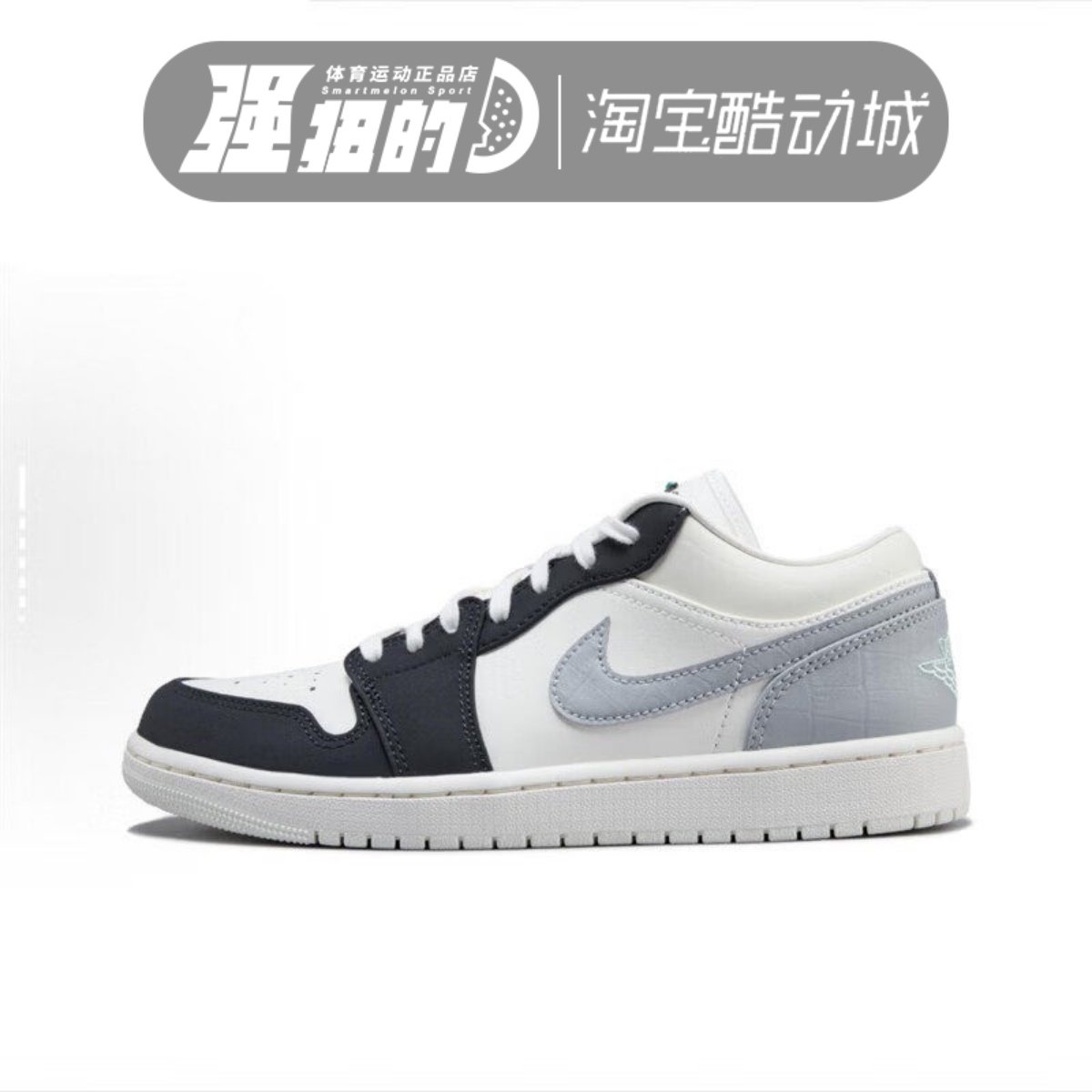 NIKE/耐克 男子AIR JORDAN1白灰黑休闲舒适低帮运动鞋 IO2242-101,运动鞋new,运动休闲鞋,淘宝优惠券,粉丝福利购,淘宝优惠卷