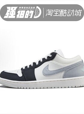 NIKE/耐克 男子AIR JORDAN1白灰黑休闲舒适低帮运动鞋 IO2242-101