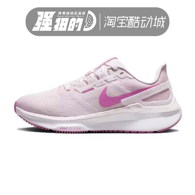 Nike/耐克Structure 25女子公路耐磨四季通用跑步鞋 DJ7884-600