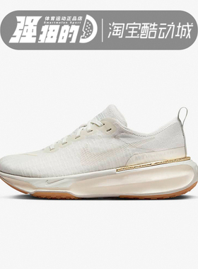 耐克女鞋ZOOMX INVINCIBLE RUN 3运动鞋耐磨缓震跑步鞋DR2660-008