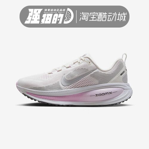 NIKE/耐克 女子VOMERO18百搭舒适休闲运动训练跑步鞋 IM2503-133