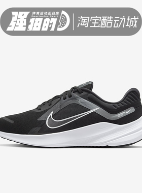 Nike/耐克QUEST 5男女缓震运动休闲跑步鞋 DD0204-001 DD9291-100