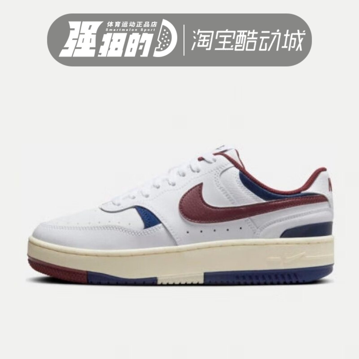 NIKE/耐克 GAMMA FORCE女子休闲运动厚底复古板鞋DX9176-119-300,运动鞋new,运动休闲鞋,淘宝优惠券,粉丝福利购,淘宝优惠卷