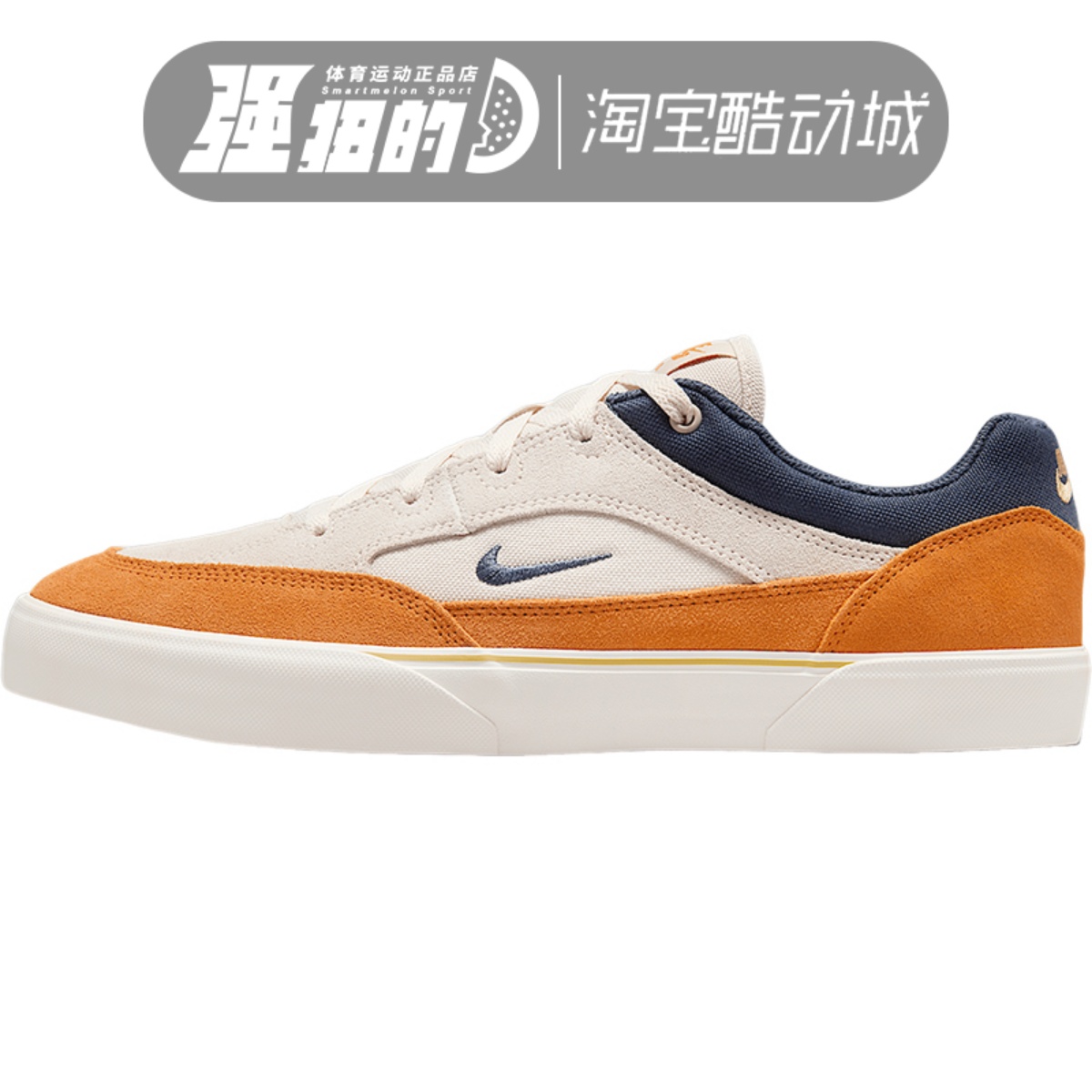 Nike/耐克 SB MALOR男女同款时尚耐磨经典低帮运动板鞋FV6064-103