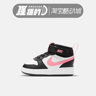 Nike/耐克 Court Borough 儿童运动鞋魔术贴高帮板鞋 CD7783-005