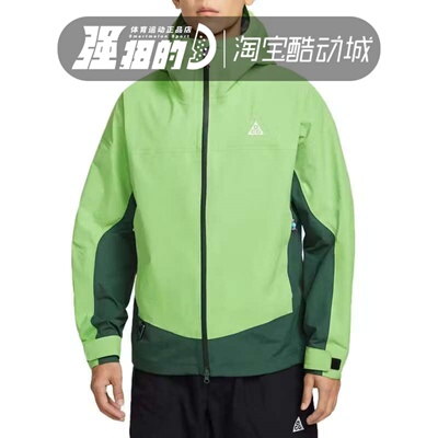 Nike/耐克 男子户外耐磨耐穿宽松舒适运动连帽冲锋衣 HJ2688-307