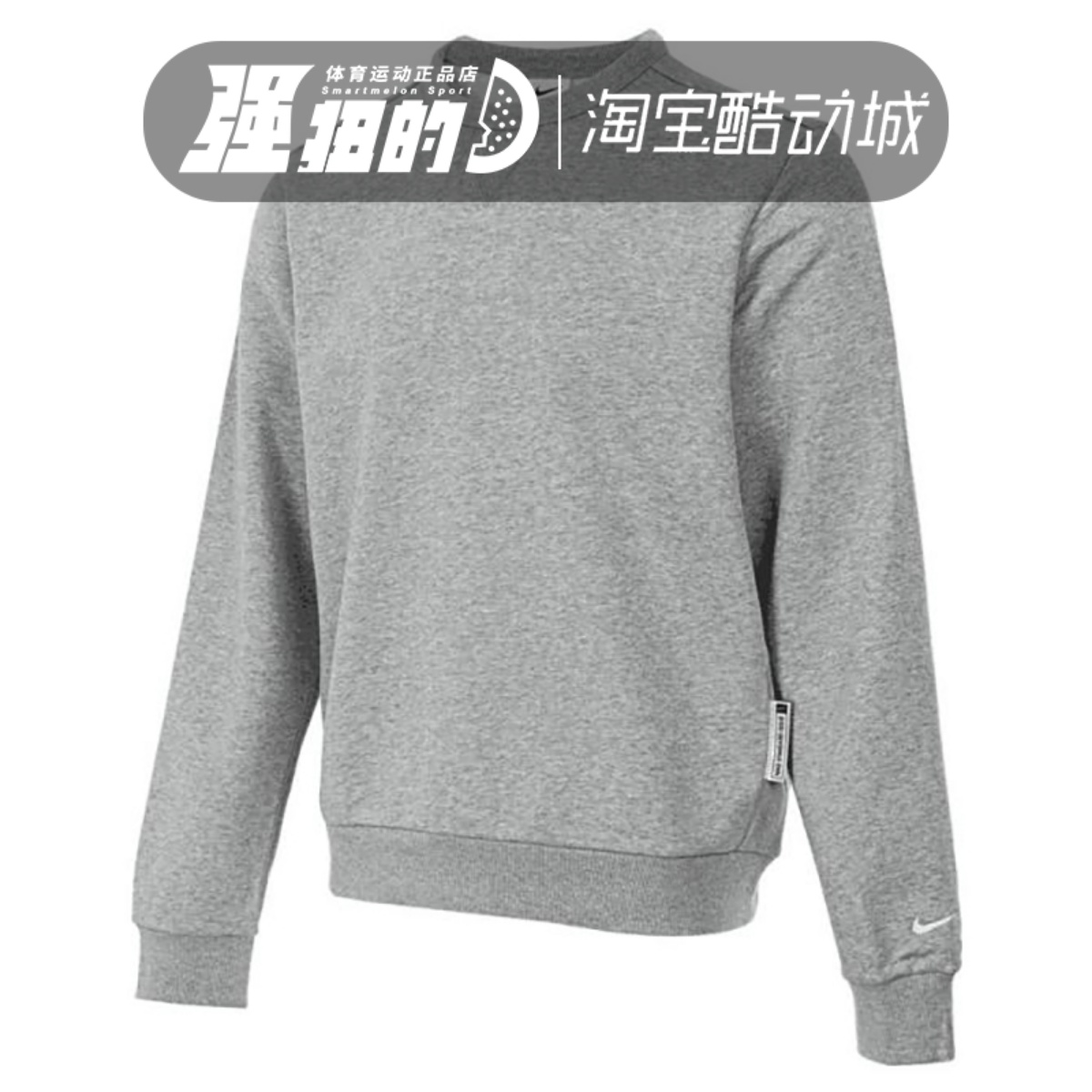 NIKE耐克 DRI-FIT男子运动休闲灰色圆领套头衫卫衣 FZ0221-063